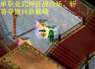 单职业武神征战沙场，斩将夺旗问鼎巅峰